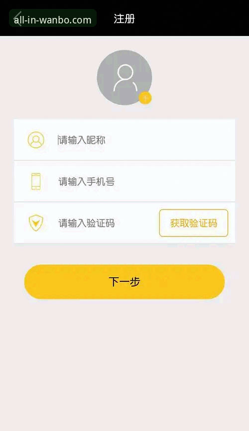 万博全站平台官方App下载安装全流程操作教程