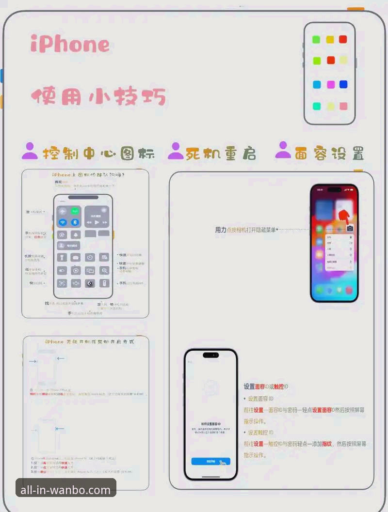 如何快速完成最新万博全站官网app苹果安装？实战指南来了
